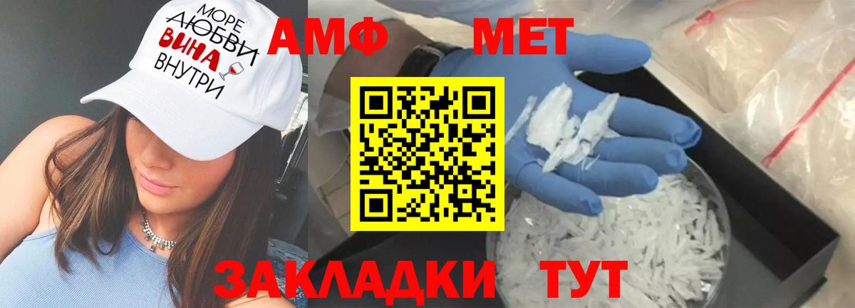 Амфетамин VHQ  Вход с VPN  Amphetamine  Саяногорск 