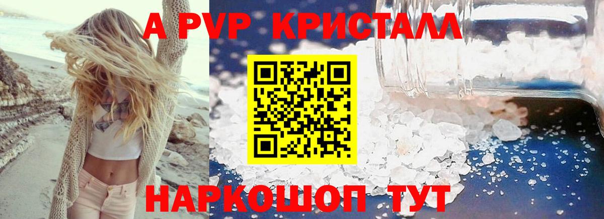 A-PVP СК КРИС Саяногорск