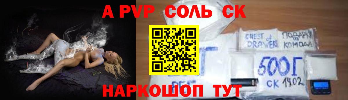 Саяногорск  Alpha-PVP СК КРИС  Alfa_PVP СК КРИС  Вход с VPN  Alfa_PVP Crystall 