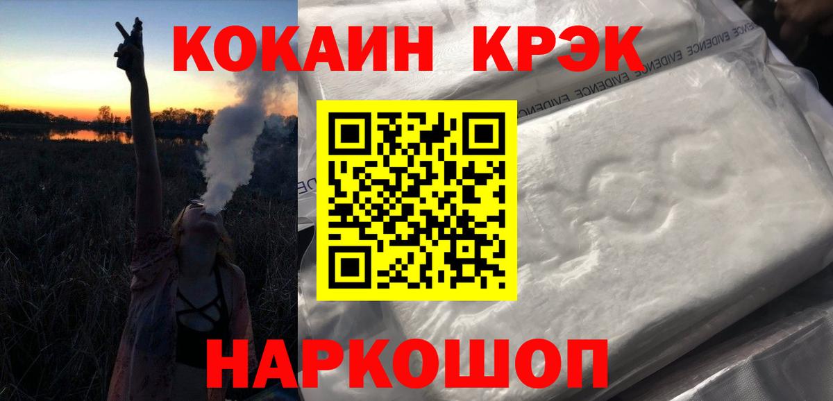 КОКАИН Перу  Вход с VPN  COCAIN Колумбийский  Саяногорск 