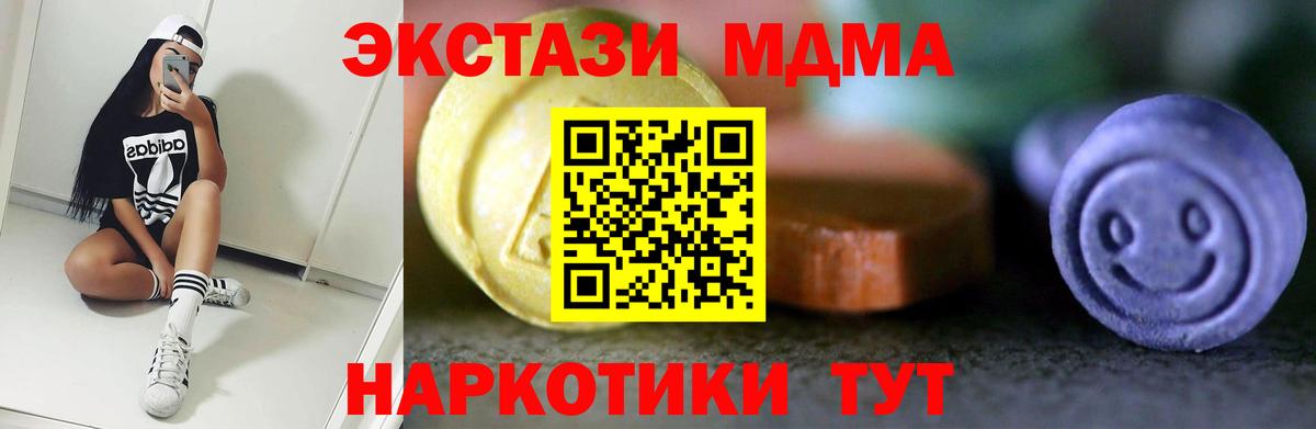 Экстази VHQ  Вход с VPN  Экстази MDMA  Саяногорск 