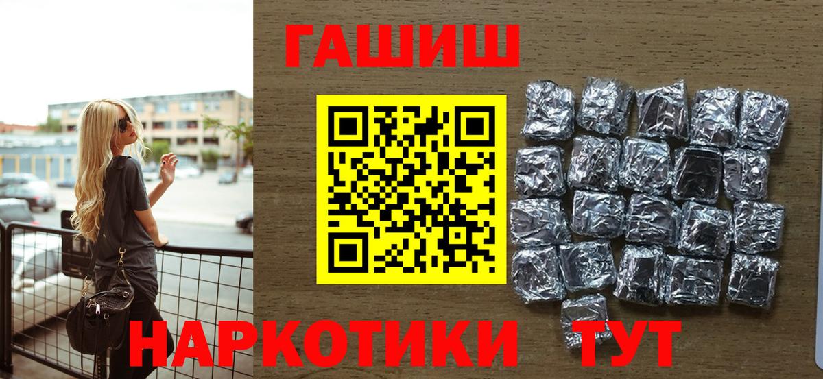 ГАШ убойный  ГАШ ice o lator  Саяногорск  Вход с VPN 