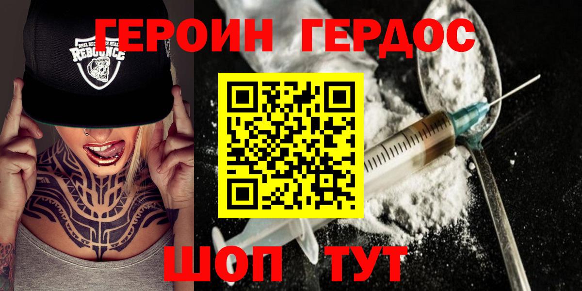 ГЕРОИН афганец  Вход с VPN  Саяногорск 