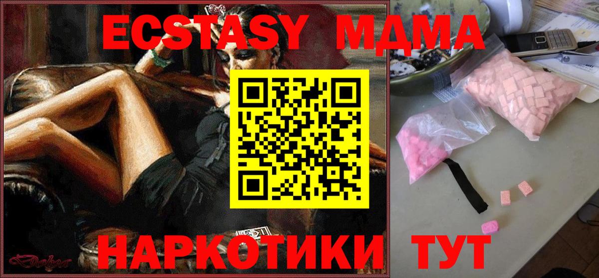 Саяногорск  МДМА кристаллы  Вход с VPN 