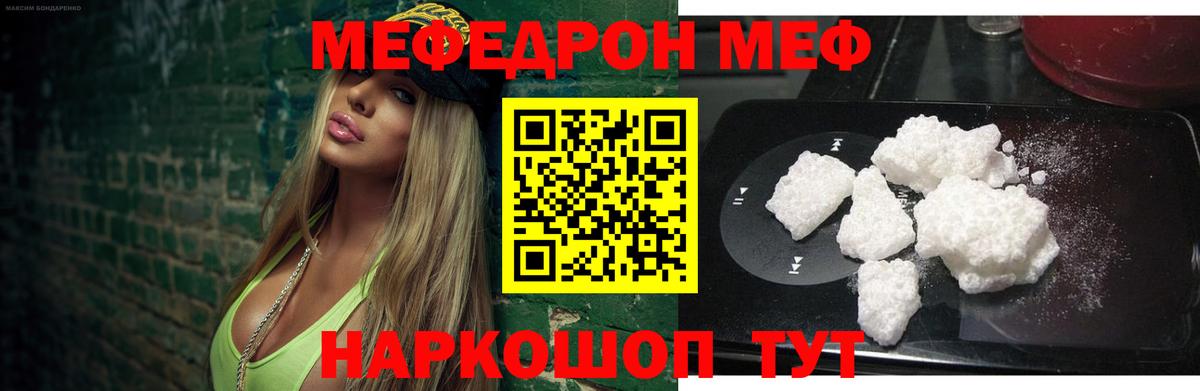 Мефедрон 4 MMC  Вход с VPN  Саяногорск  Меф  Мефедрон VHQ 