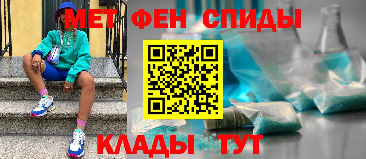 Метамфетамин винт Саяногорск