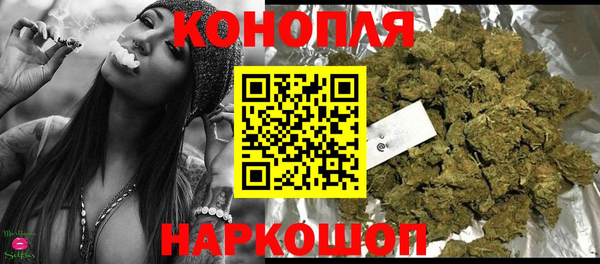 Саяногорск  МАРИХУАНА марихуана  Вход с VPN  Канабис семена  Конопля SATIVA & INDICA 